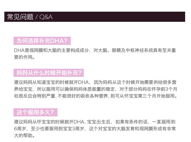 澳洲佰澳朗德bioisland dha孕妇海藻油脑黄金素60粒