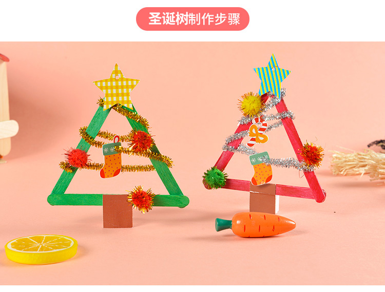 圣诞节礼物儿童手工diy制作材料幼儿园纸盘子贴画圣诞树